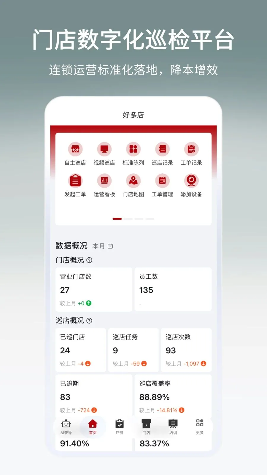 �ö��(������Ӫƽ̨)v3.1.0 ��Ѱ��ͼ3