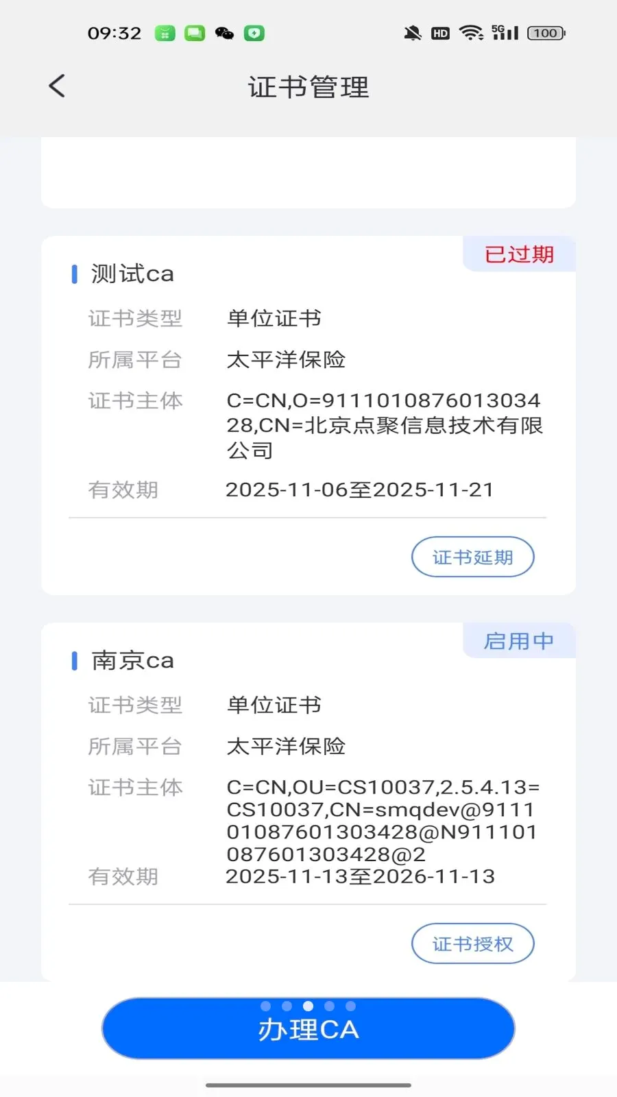 点聚签(招投标数字平台)v1.2.5 安卓版截图0