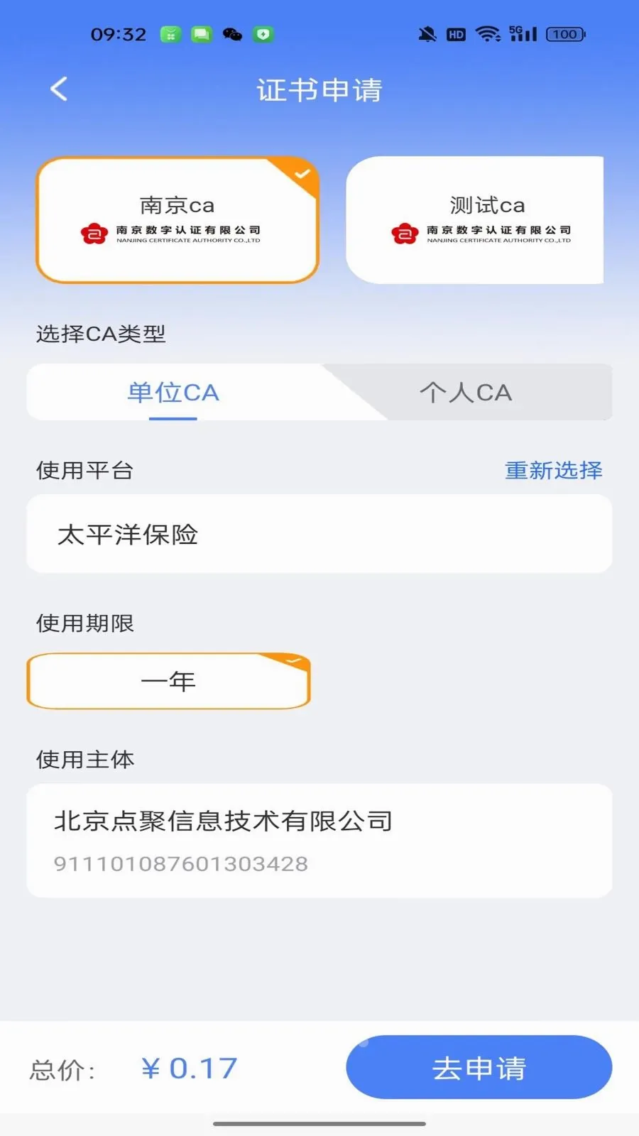 点聚签(招投标数字平台)v1.2.5 安卓版截图3
