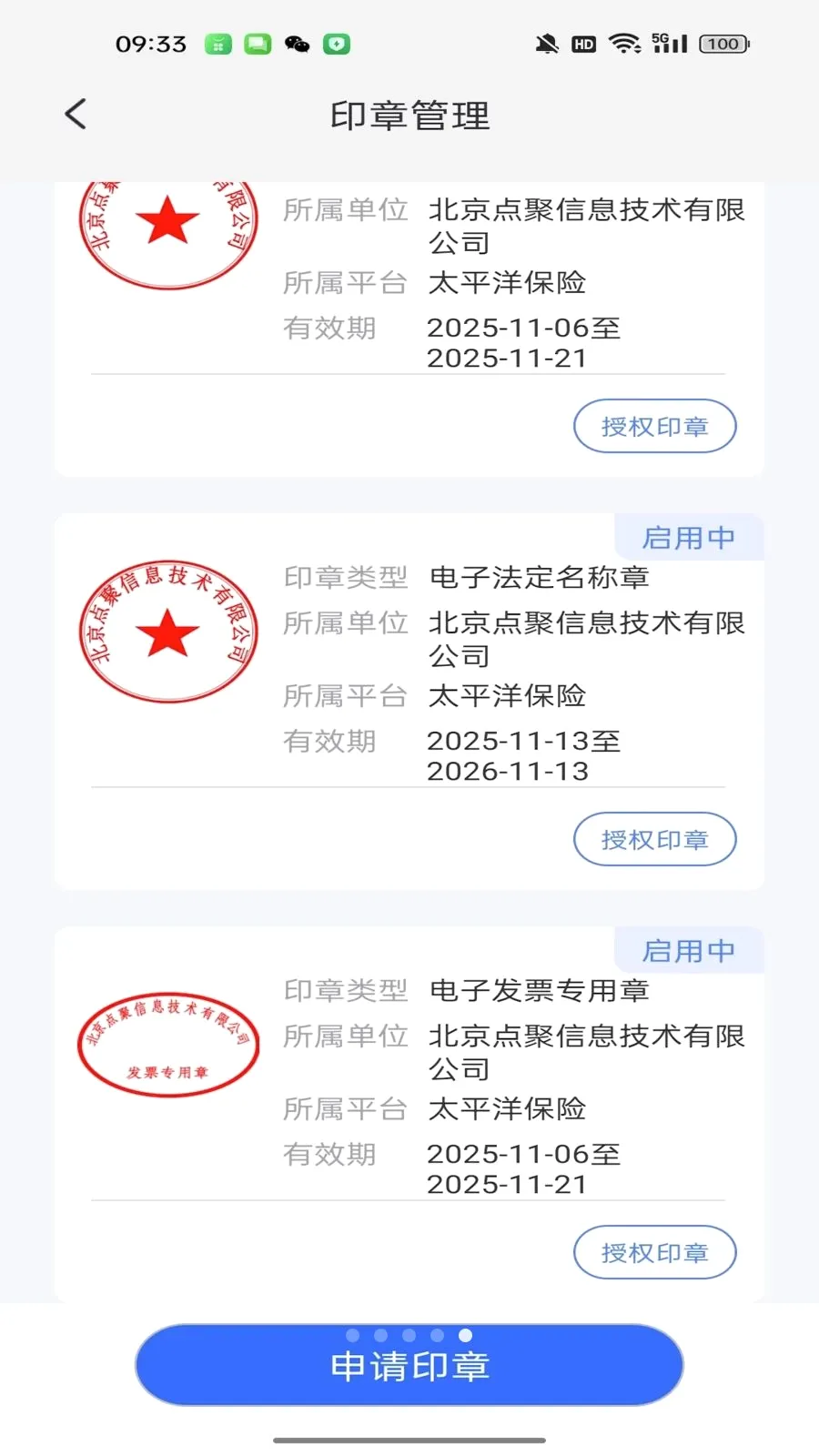 点聚签(招投标数字平台) 点聚签(招投标数字平台)