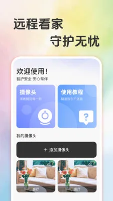 Զ�̼��ʵʱ����(���ܼ��Ӧ��)v1.0.1 �ٷ����ͼ0