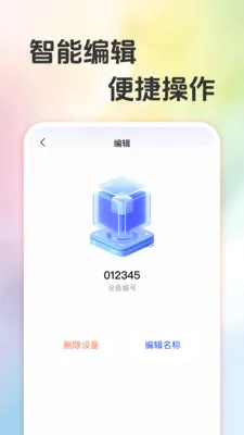 Զ�̼��ʵʱ����(���ܼ��Ӧ��)v1.0.1 �ٷ����ͼ1