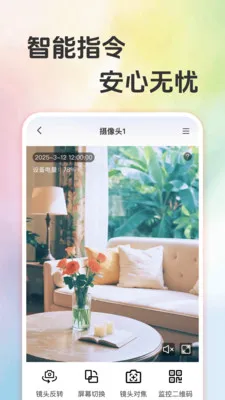 Զ�̼��ʵʱ����(���ܼ��Ӧ��)v1.0.1 �ٷ����ͼ3