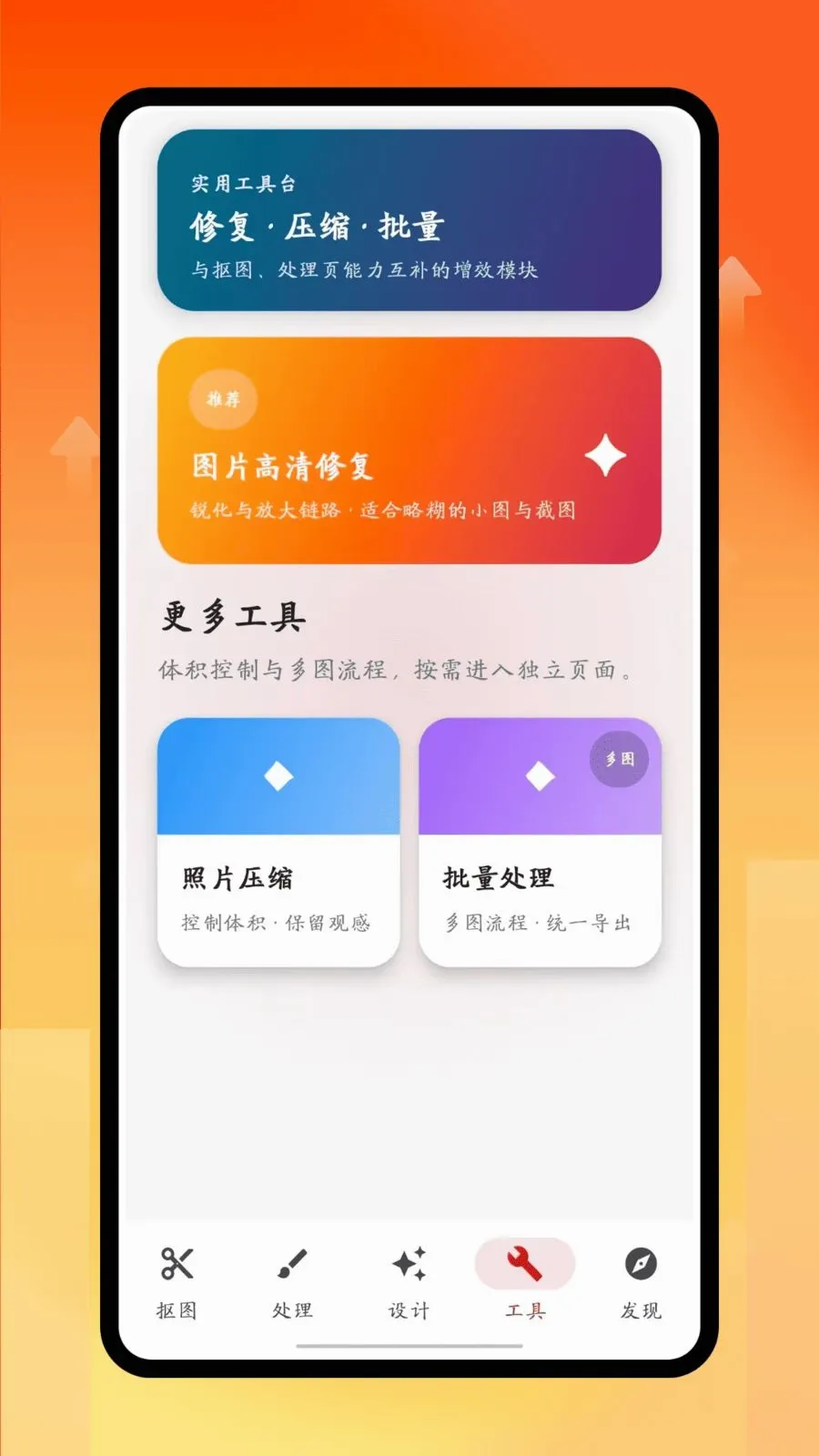 印章抠图(图片处理工具)v1.0.0 官方版截图2