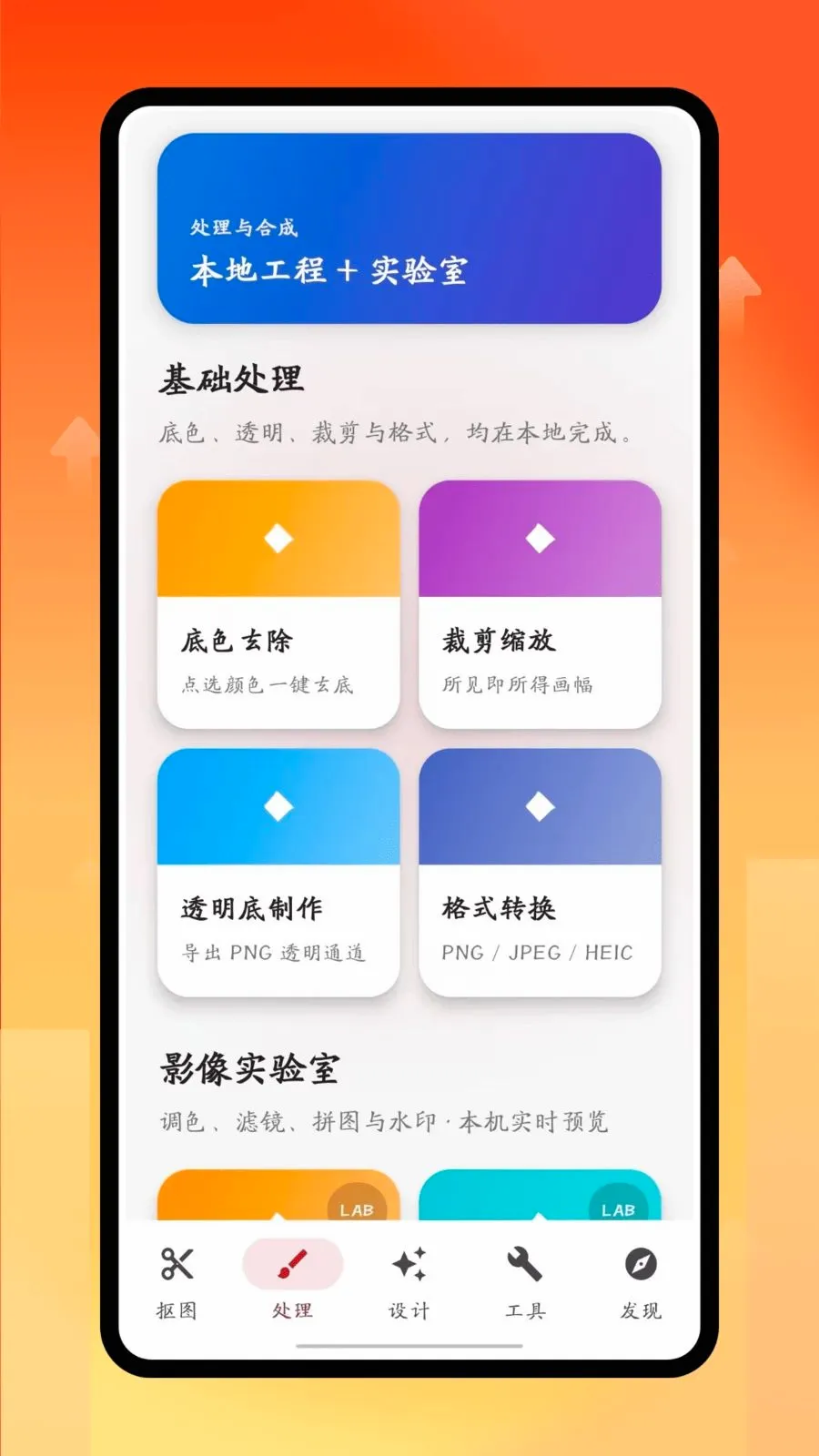 印章抠图(图片处理工具)v1.0.0 官方版截图3