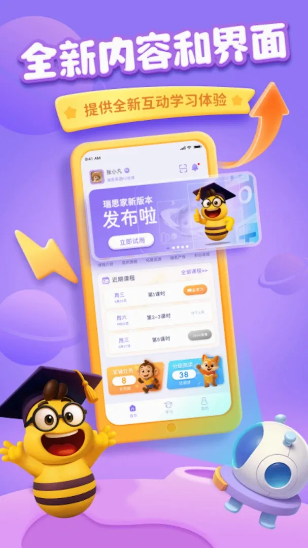 瑞思家2026最新版本v6.2.1 安卓版截图0