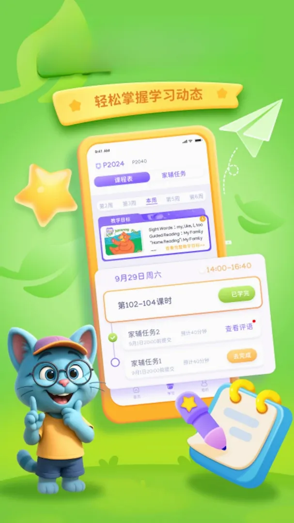 瑞思家2026最新版本v6.2.1 安卓版截图3