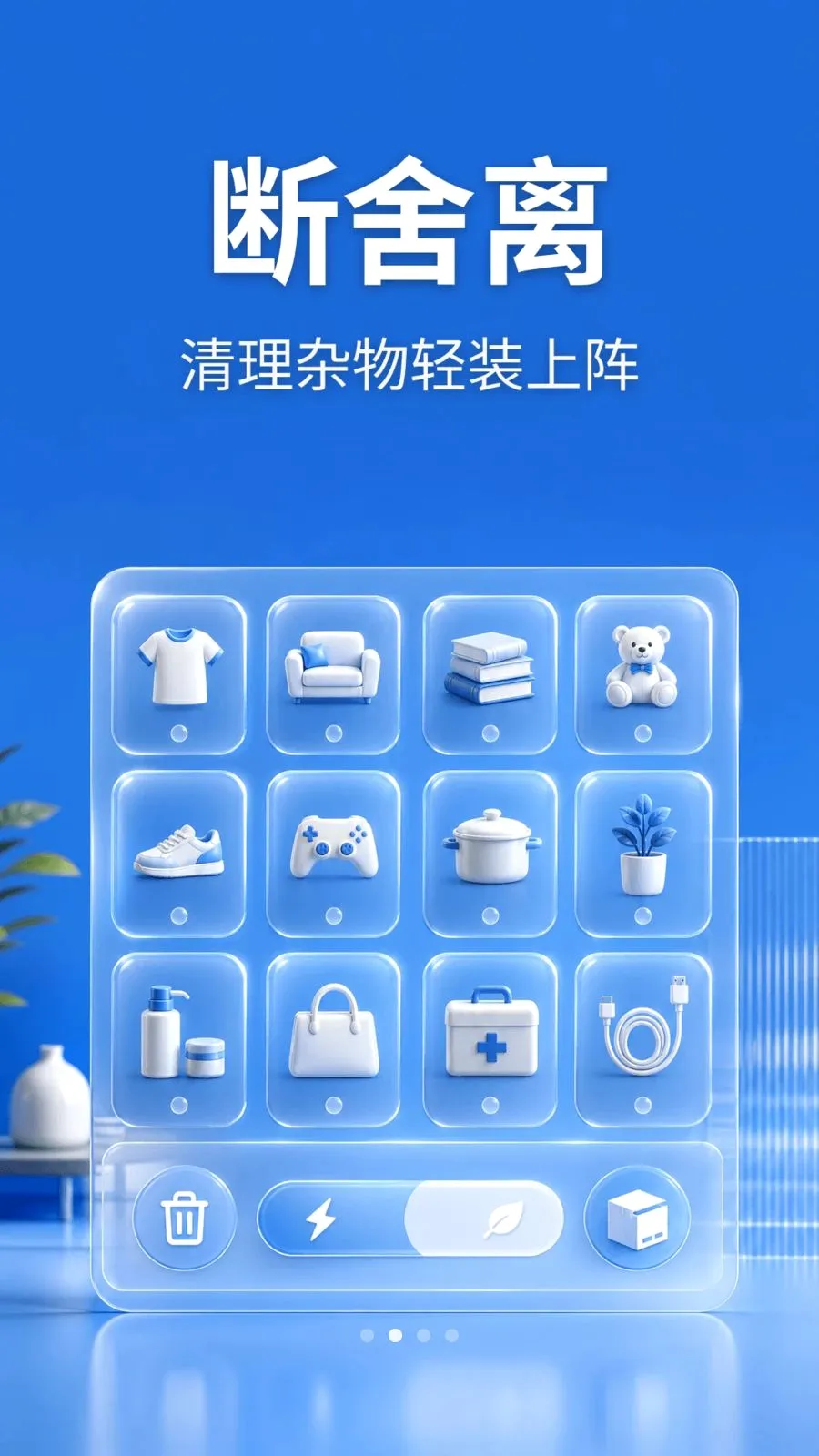 超速清理宝2026官方最新版本v1.0.2 官方版截图1