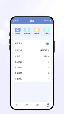 无悠提醒盒(日常提醒工具)v1.0.1 手机版截图1