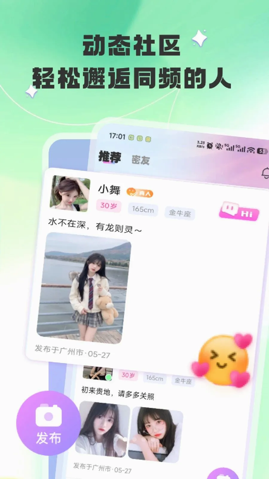 ����(��Ȥ�罻�ռ�)v1.1.8 �ٷ����ͼ0