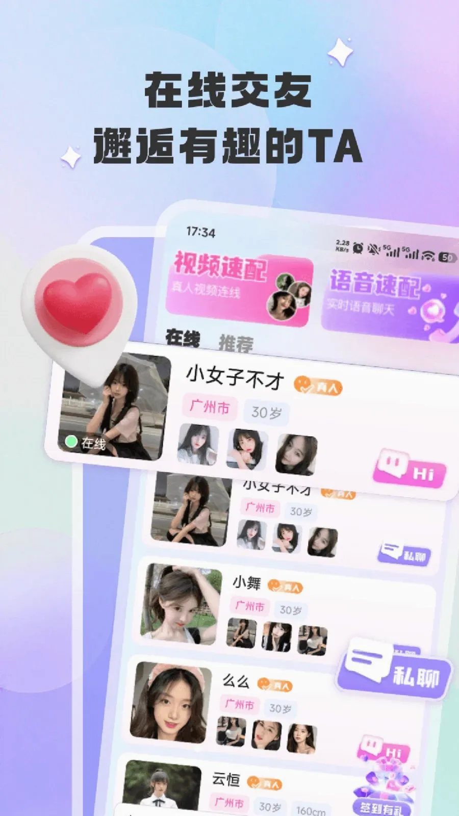 ����(��Ȥ�罻�ռ�)v1.1.8 �ٷ����ͼ3