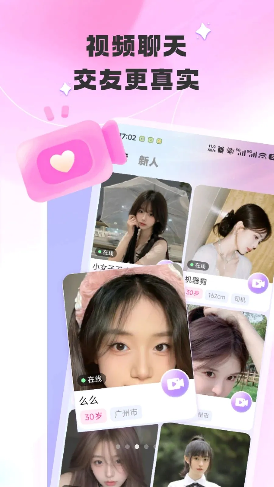 ����(��Ȥ�罻�ռ�)v1.1.8 �ٷ����ͼ2