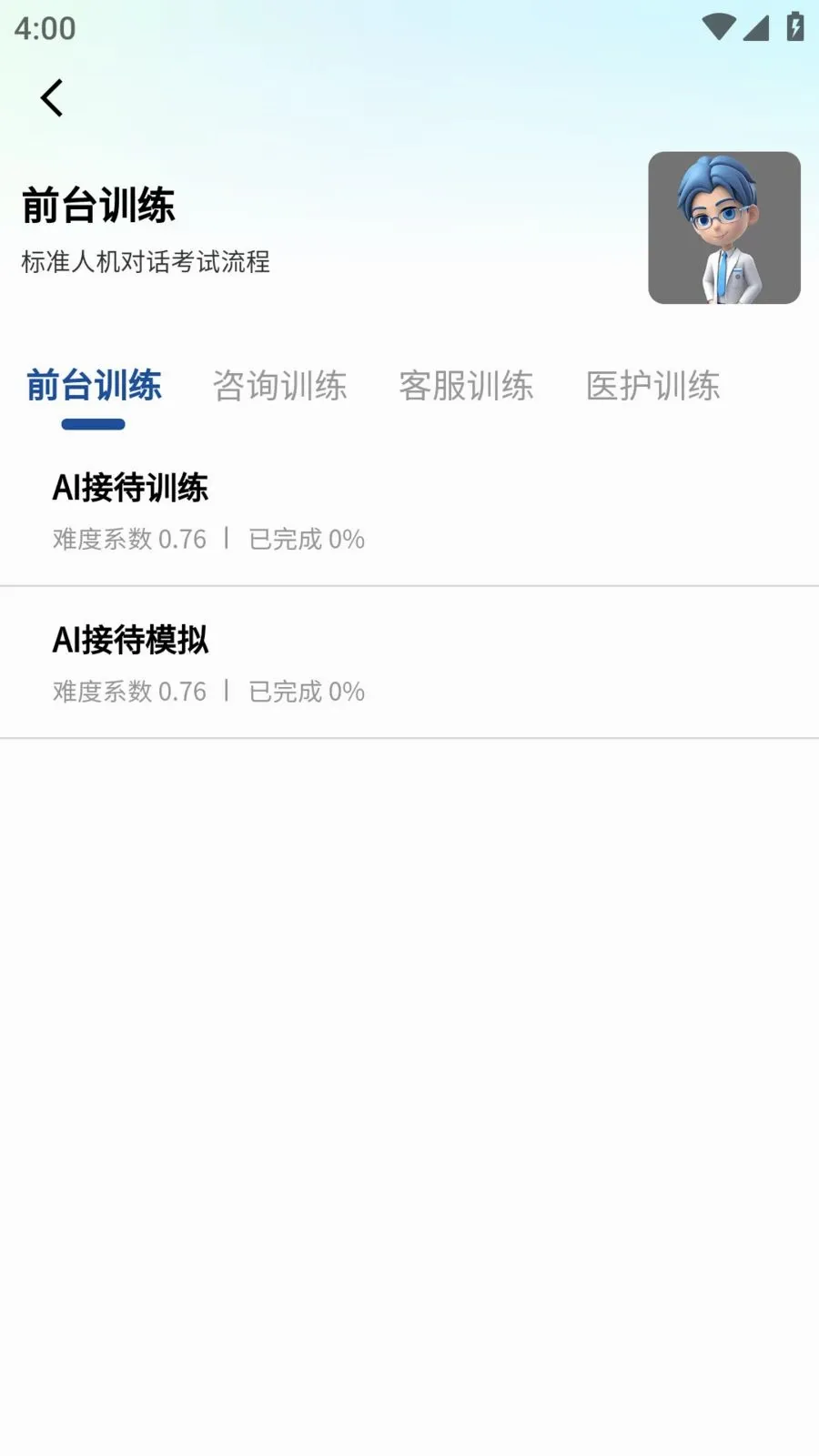 牙小伴AI2026最新版本v1.4.1 免费版截图0