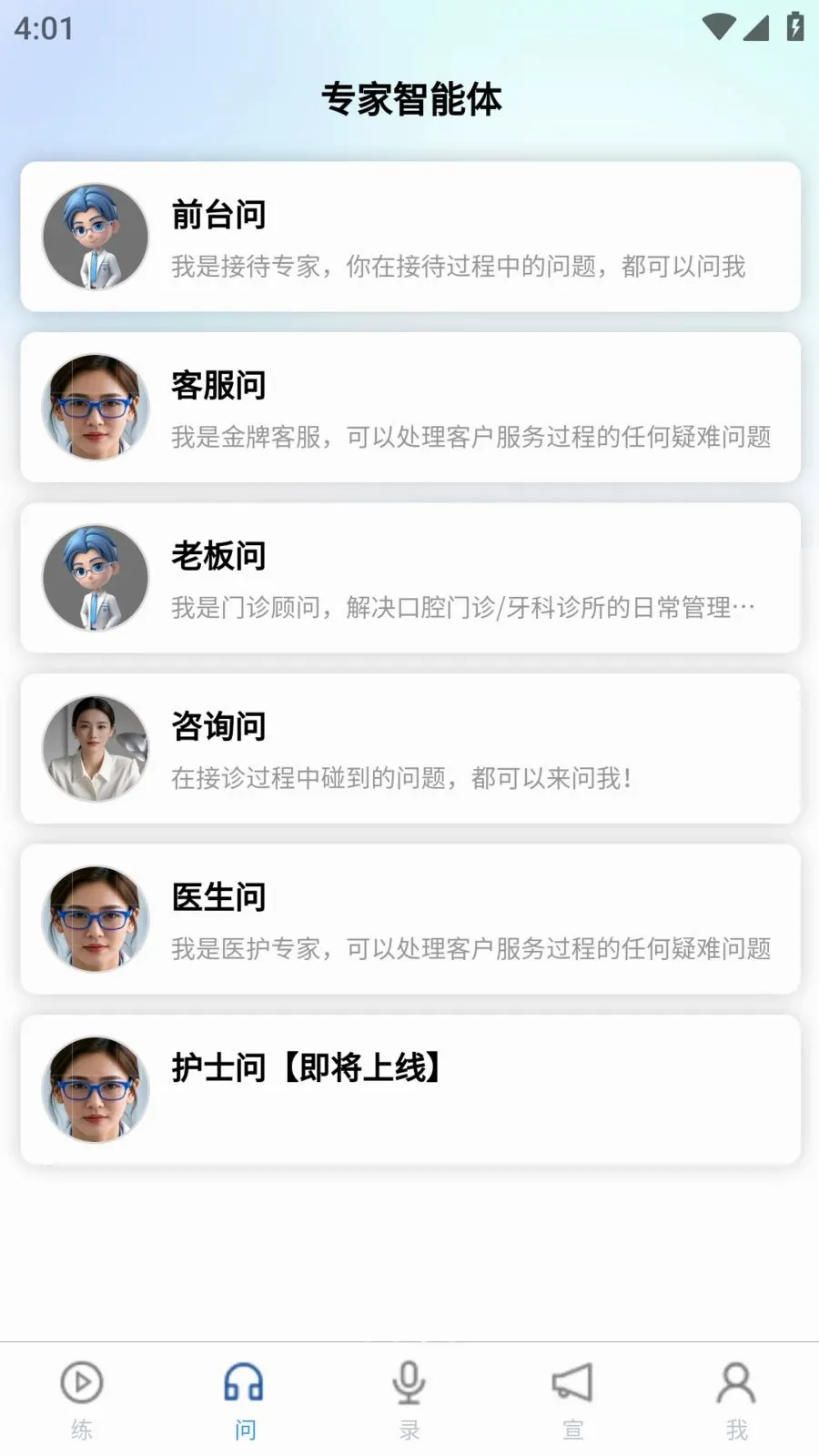 牙小伴AI2026最新版本v1.4.1 免费版截图3