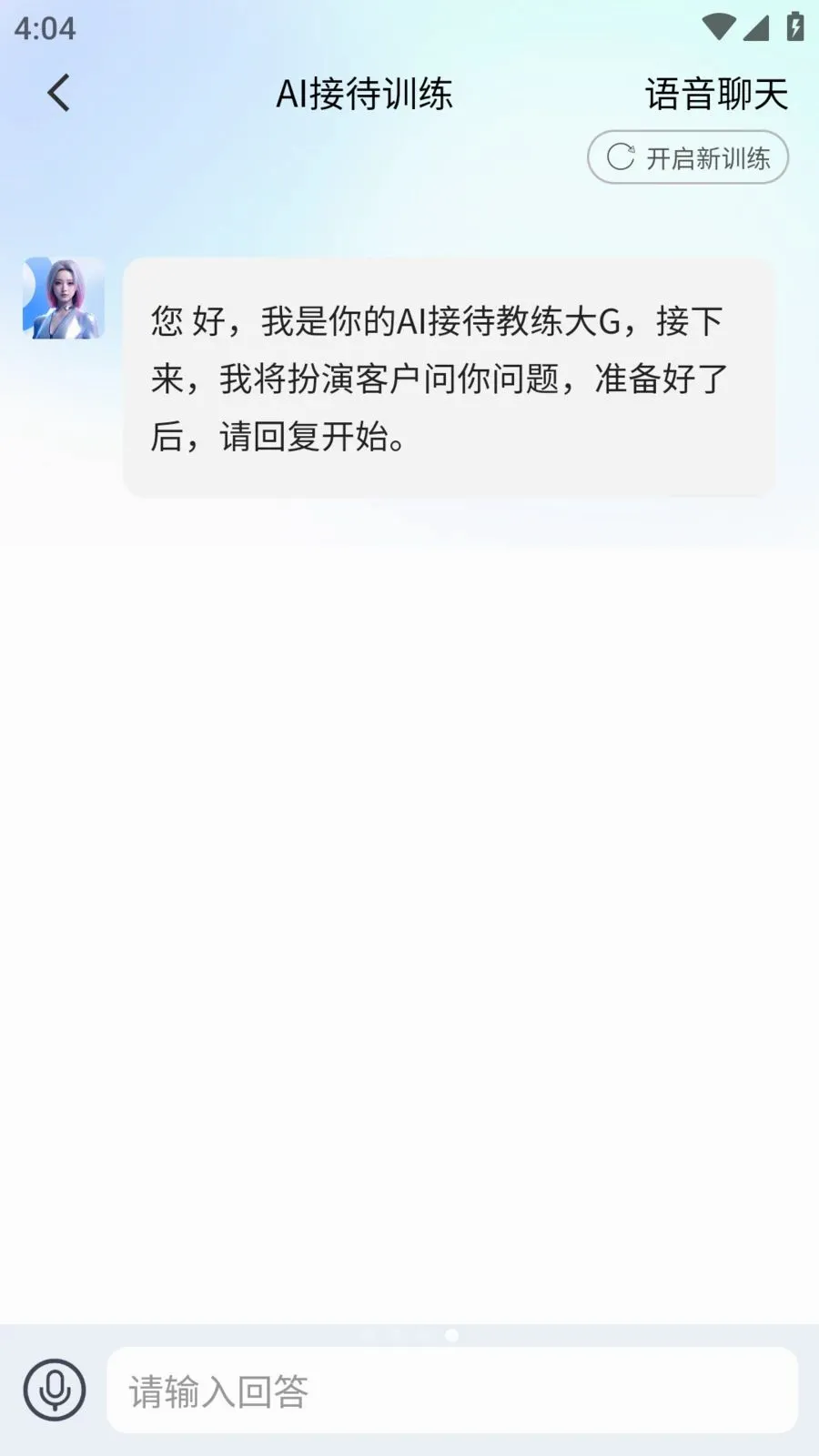 牙小伴AI2026最新版本v1.4.1 免费版截图2