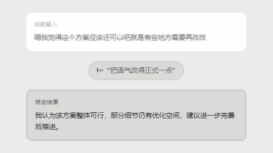闪电说2026官方最新版本v0.2.0 免费版截图2