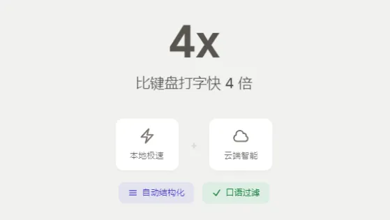 闪电说2026官方最新版本v0.2.0 免费版截图3