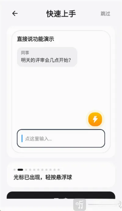 闪电说2026官方最新版本 闪电说2026官方最新版本