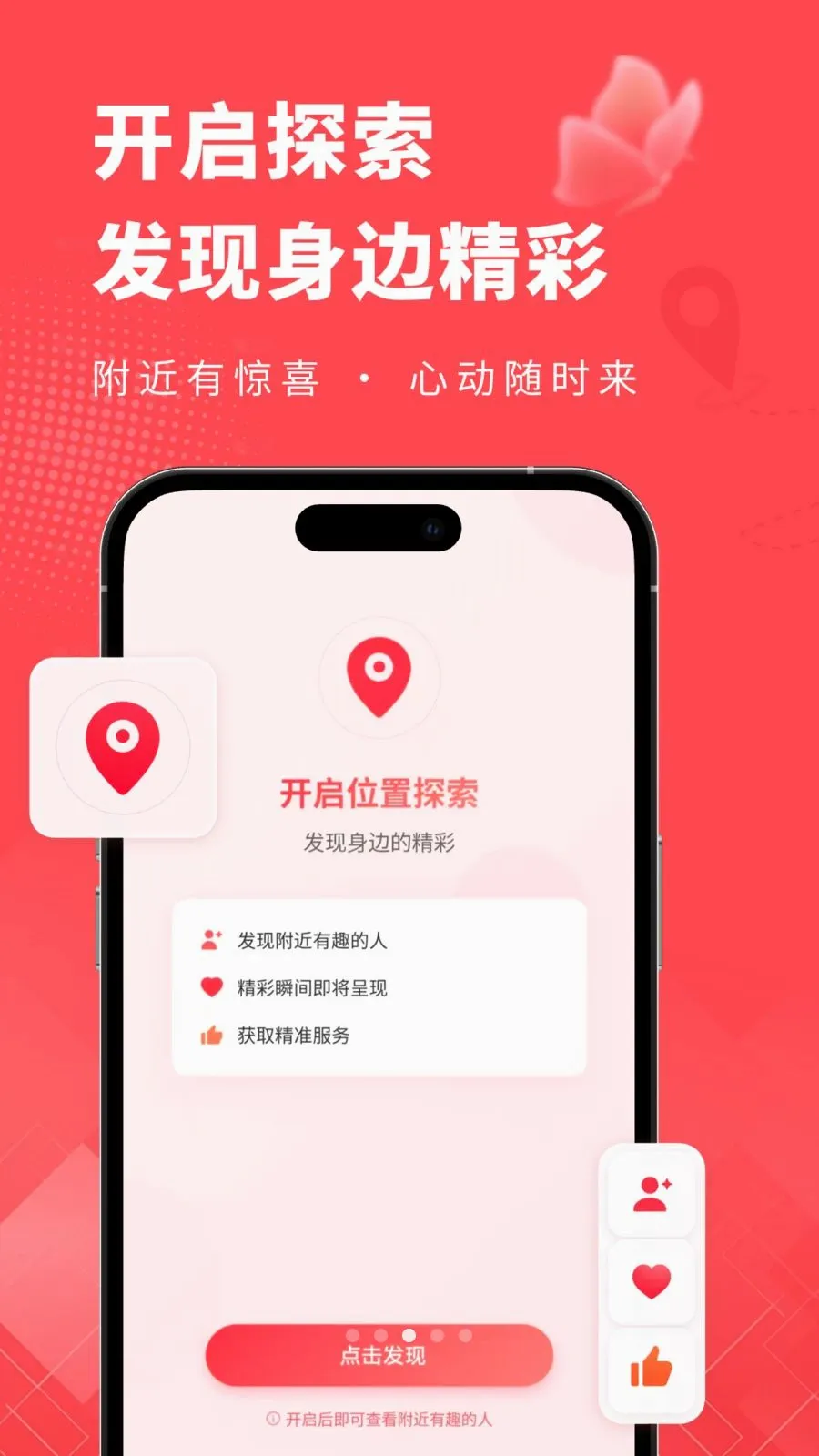 即缘2026官方最新版本v3.0.7 免费版截图3