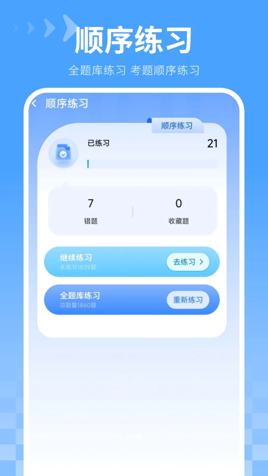 ������ˢ��2026�ٷ����°汾v7.2.0 ��Ѱ��ͼ0