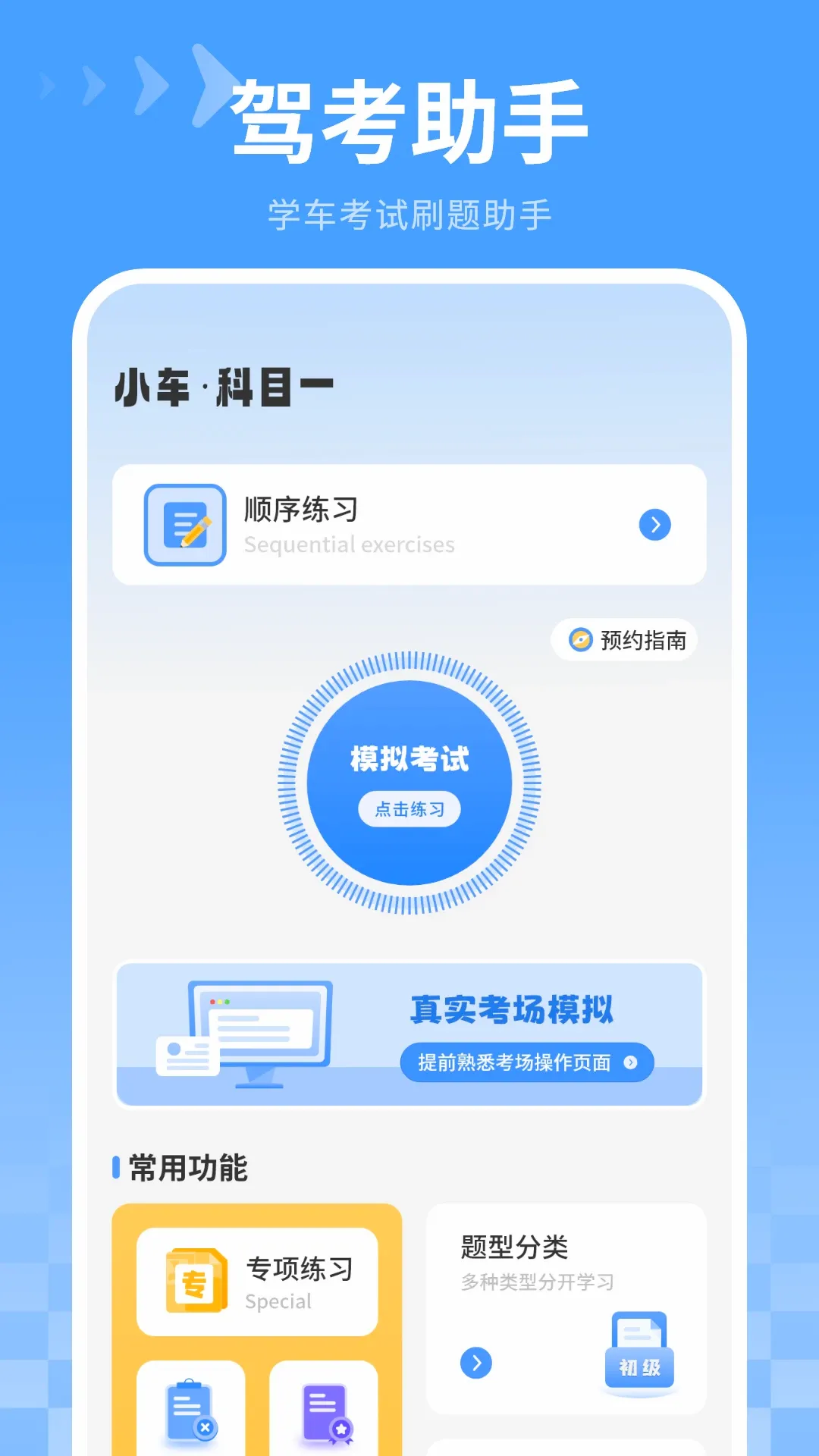 ������ˢ��2026�ٷ����°汾v7.2.0 ��Ѱ��ͼ3