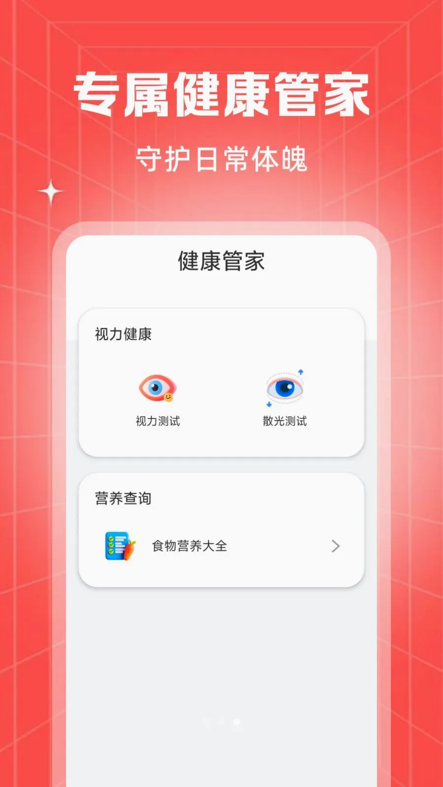 �ؼ۹���ʡ�̳�(�ؼۺ���ƽ̨)v1.0.3 ��Ѱ��ͼ1