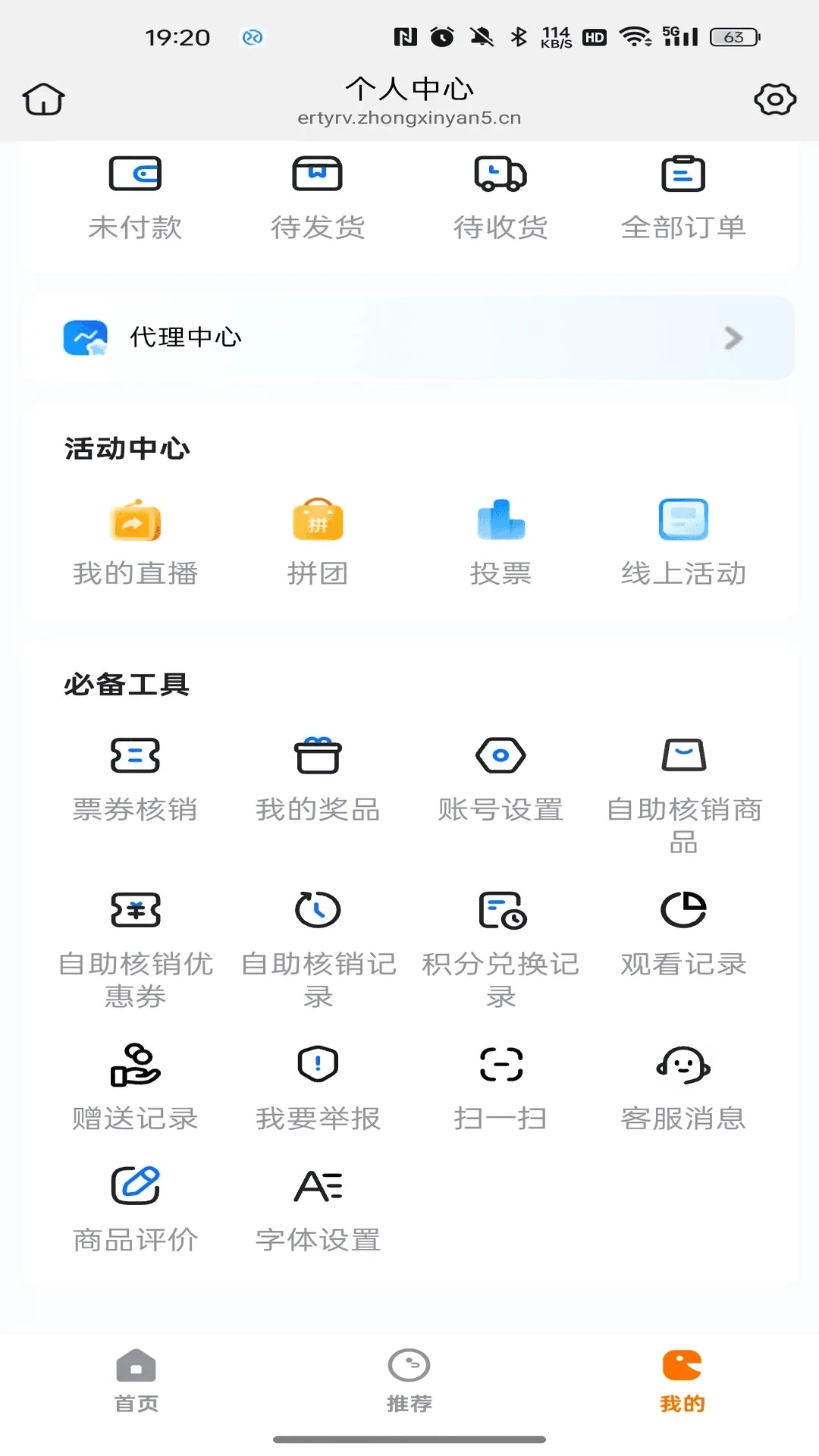 智享优品(舞蹈交流平台)v26.08.28 手机版截图0