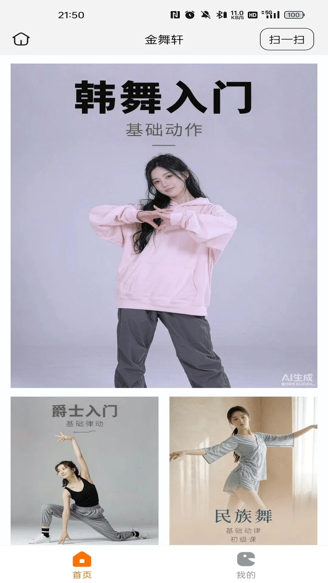 智享优品(舞蹈交流平台) 智享优品(舞蹈交流平台)