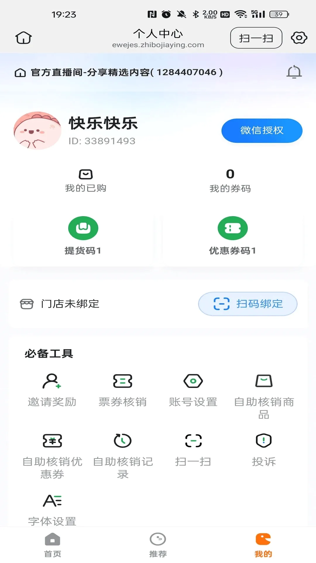 智享优品(舞蹈交流平台)v26.08.28 手机版截图3