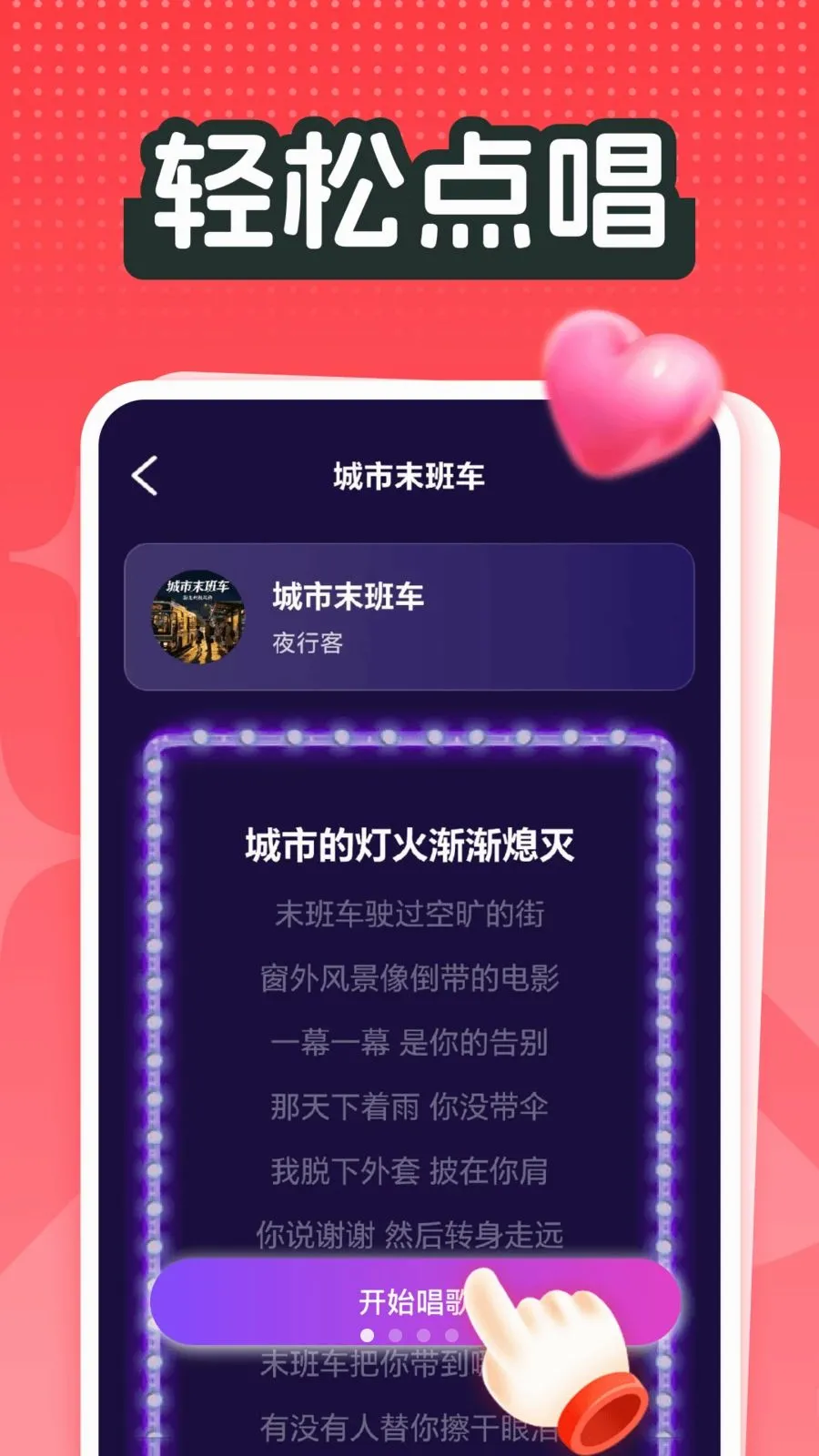 全民唱歌免费歌曲(手机唱歌应用) 全民唱歌免费歌曲(手机唱歌应用)
