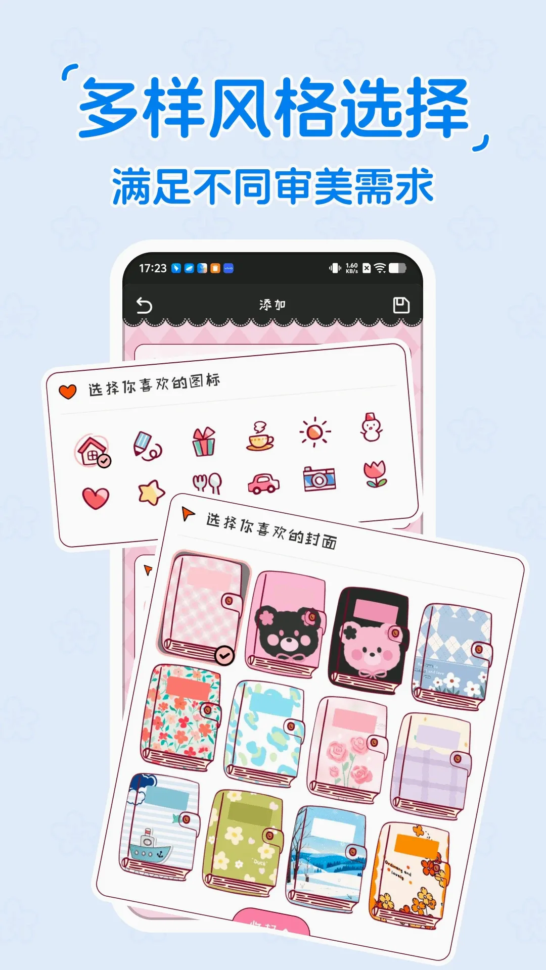 倒计时DayKing(倒数日管理工具)v1.0.0 官方版截图0