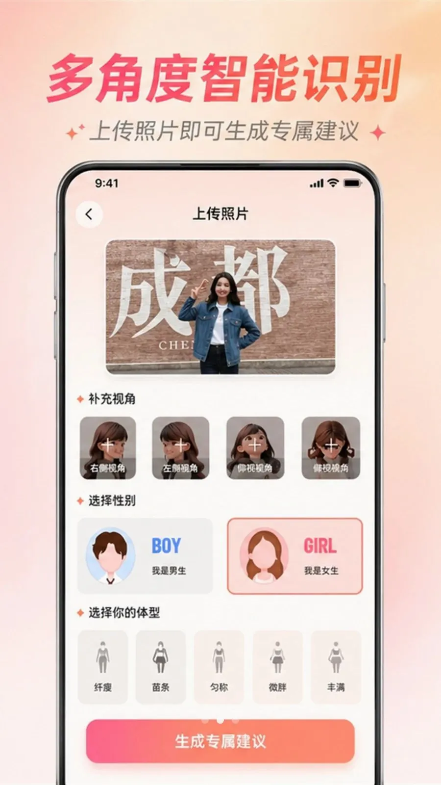 真颜AI换颜计划最新手机版v2.6.0 手机版截图1