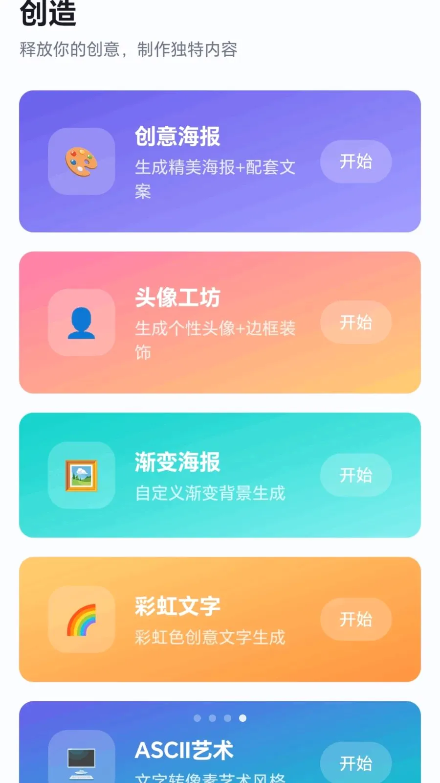 奇趣箭头2026官方最新版本v1.0.7.279171445 手机版截图2