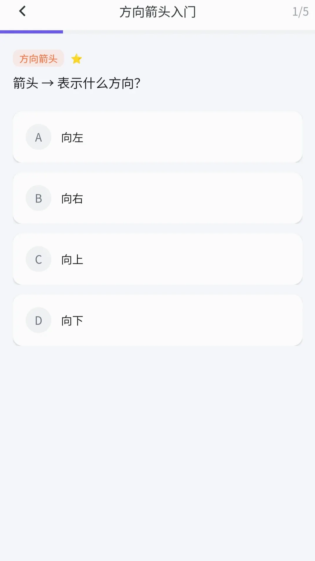 奇趣箭头2026官方最新版本 奇趣箭头2026官方最新版本