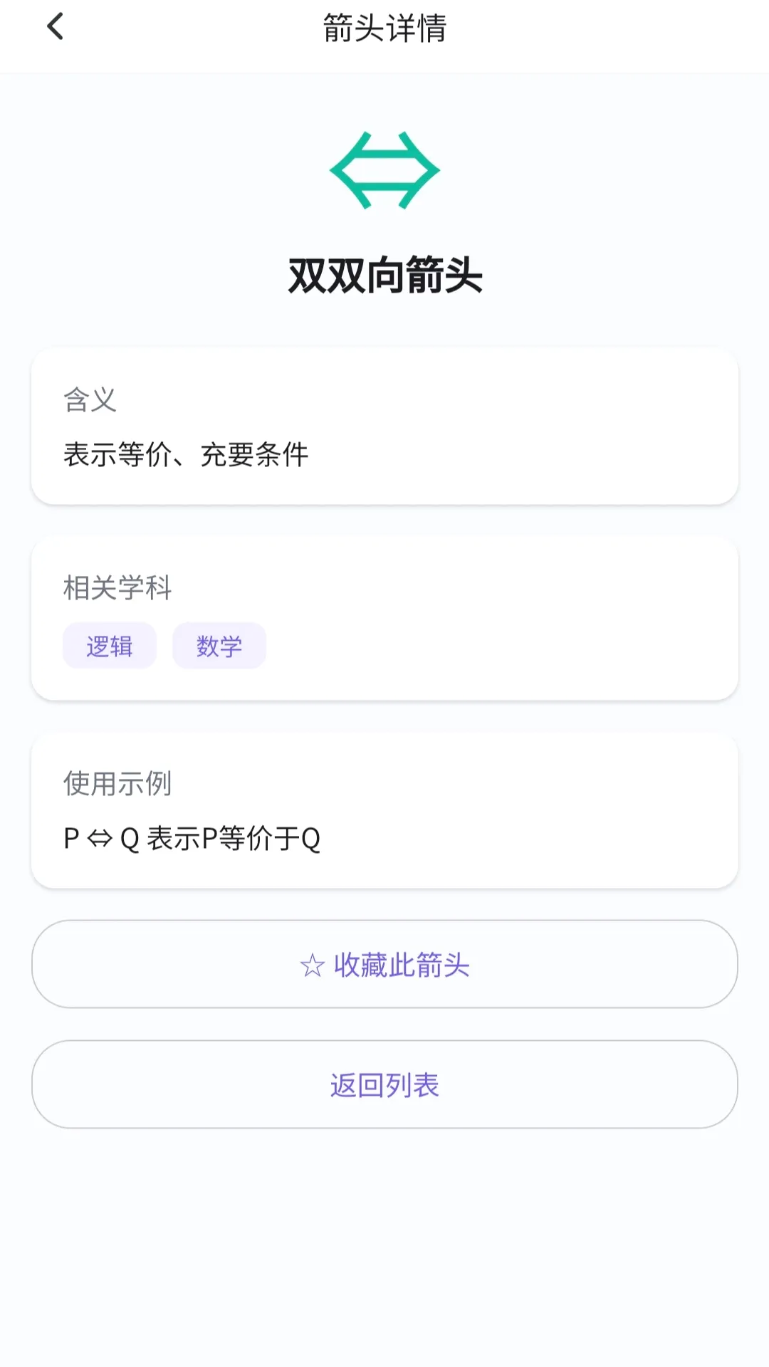 奇趣箭头2026官方最新版本 奇趣箭头2026官方最新版本