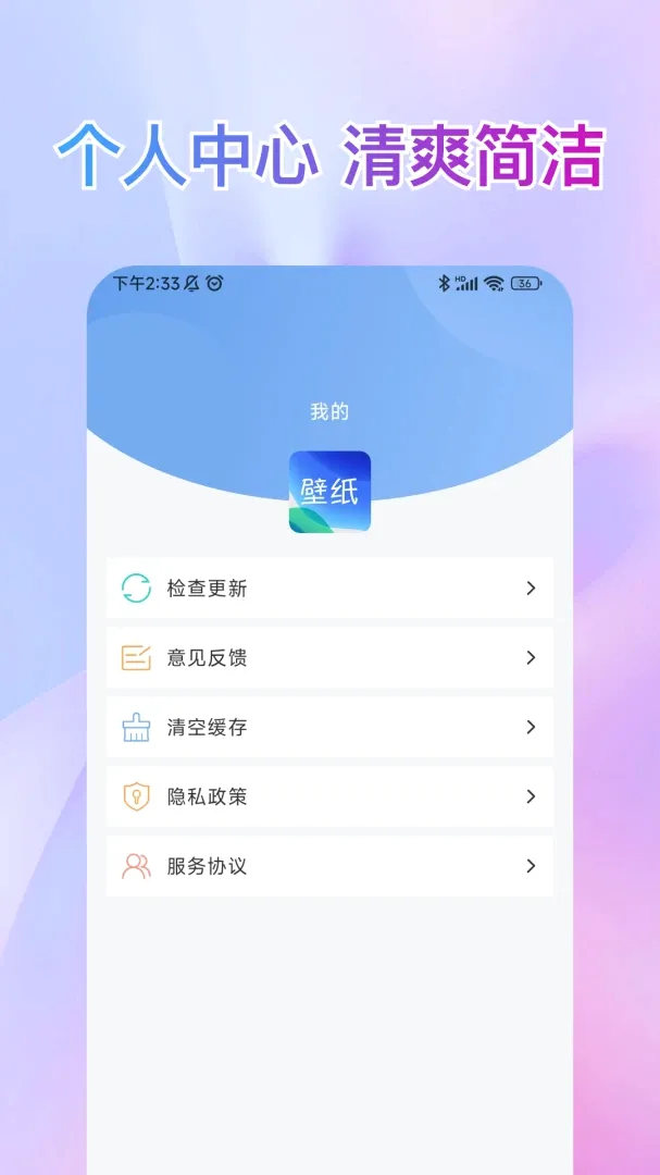 ��ֽ��ѡ�������ֻ���v1.0.1 ��׿���ͼ3
