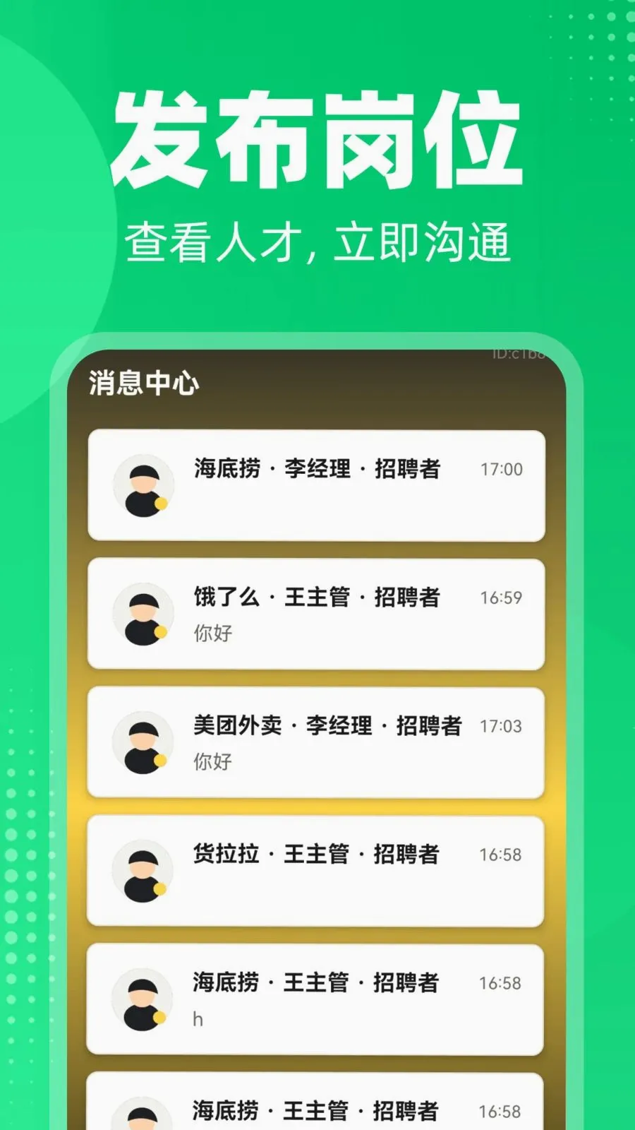 附近日结找工快最新手机版v1.0.0 安卓版截图2