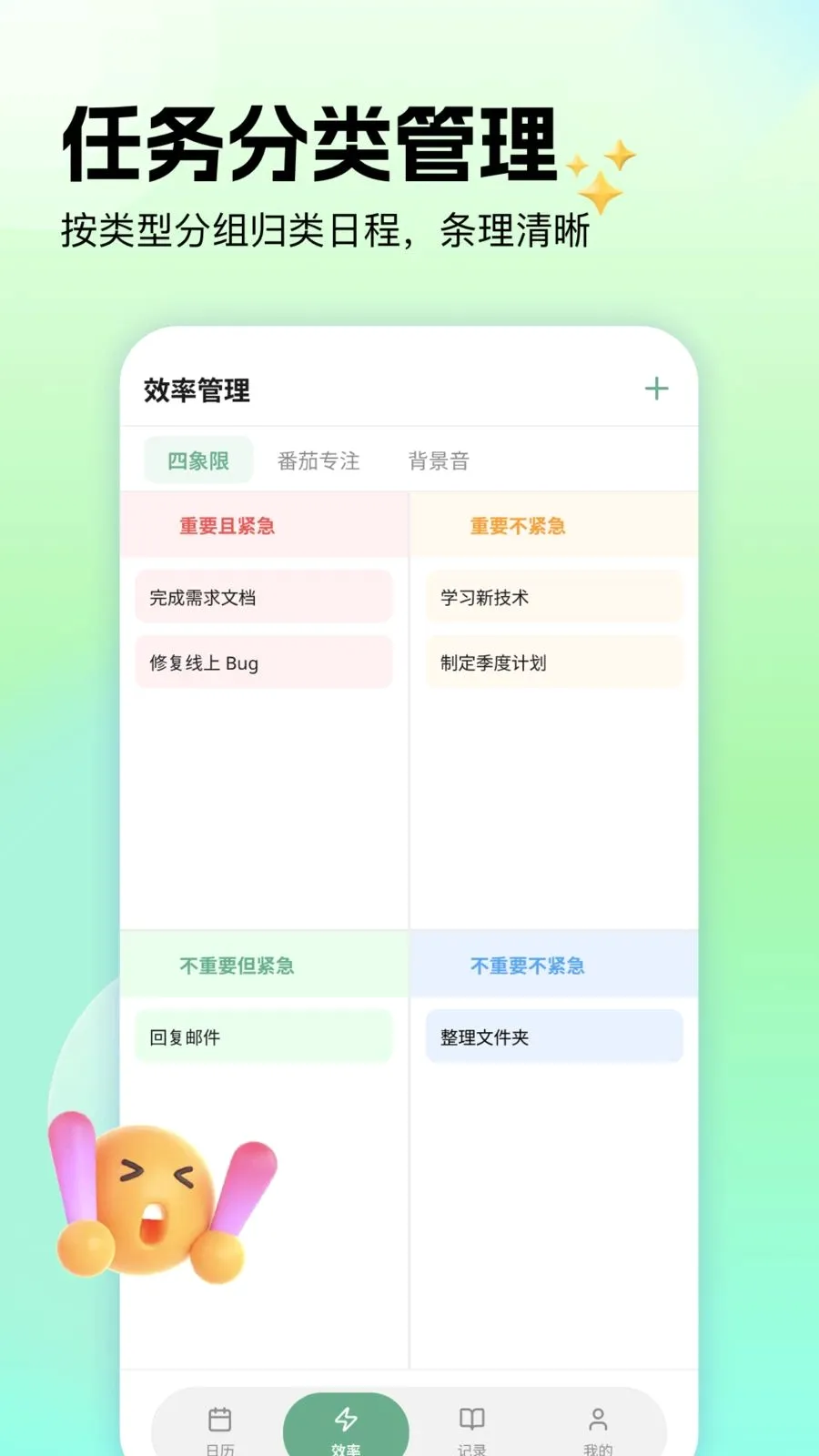 �ճ̼�¼�嵥(���ҹ�������)v1.1 ��׿���ͼ3