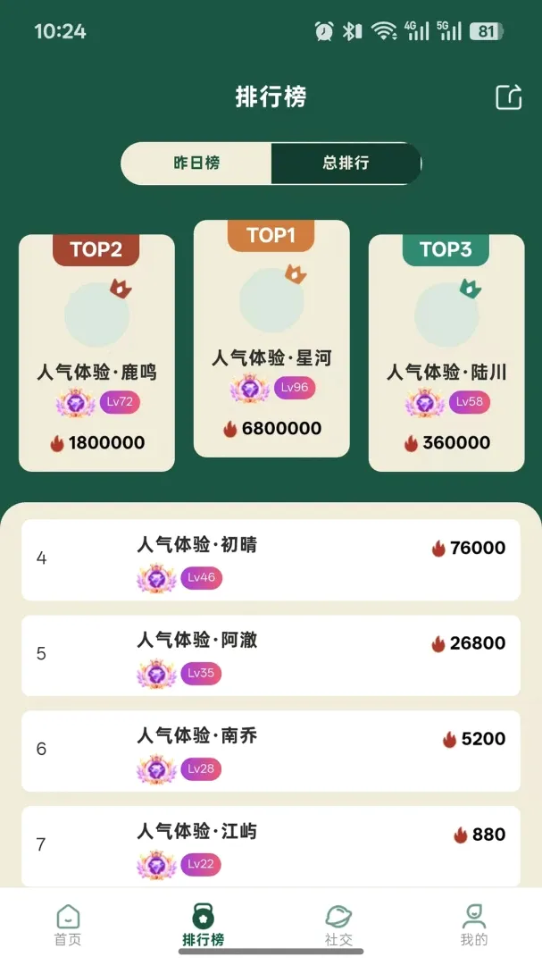 恋与三角洲APP(语音社交应用)v1.0.60 手机版截图1
