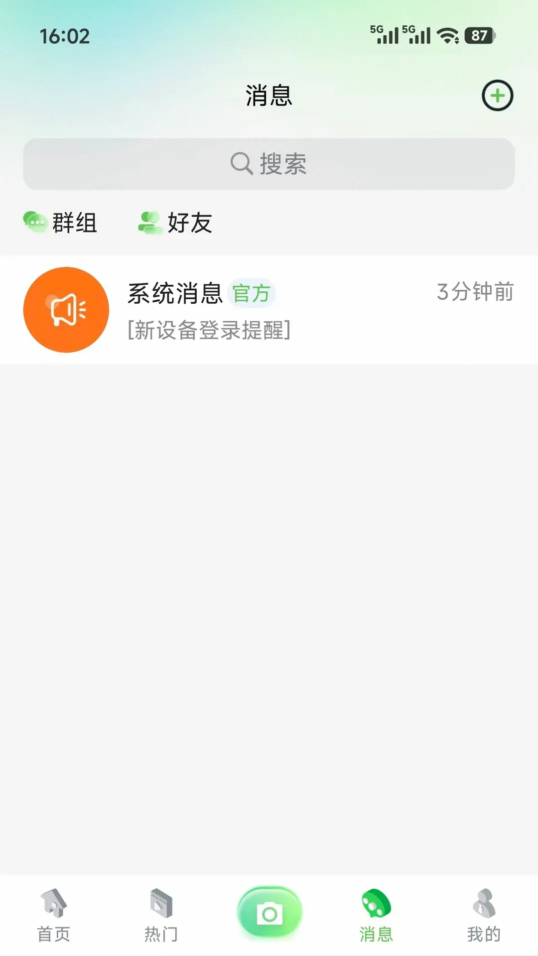 Ϻ����Ѷ2026�ٷ����°汾v1.2.0 ��Ѱ��ͼ1