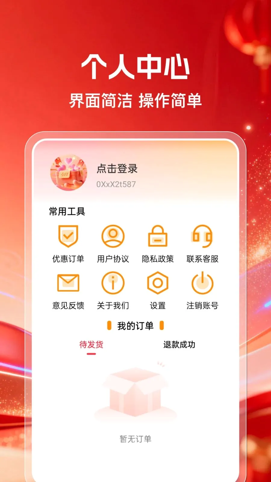 义乌批发小商品采购平台(采购省钱平台)v1.0.0 官方版截图3