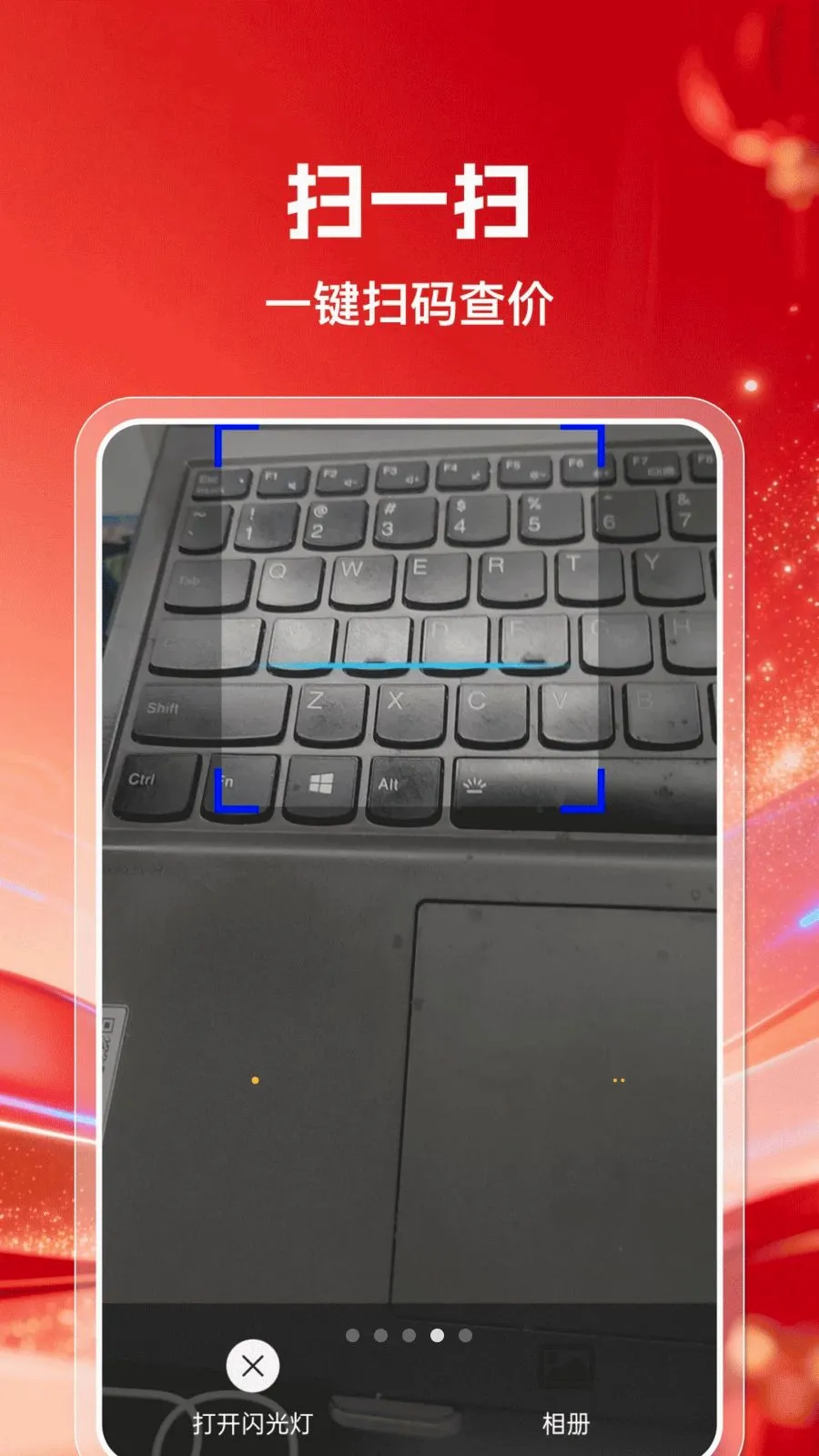 义乌批发小商品采购平台(采购省钱平台)v1.0.0 官方版截图1