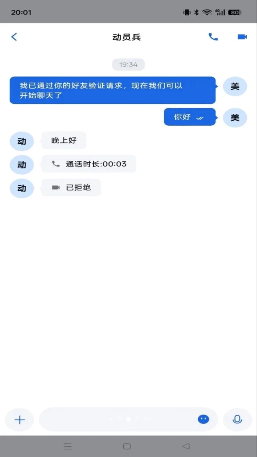 诚楠IM(即时通讯应用) 诚楠IM(即时通讯应用)