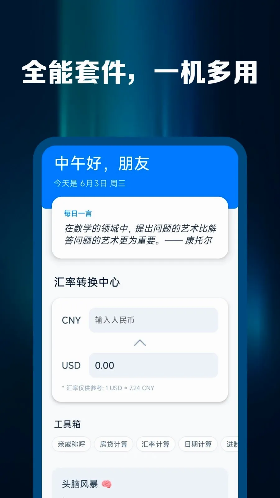 �ֻ��˼�����(ʵ�ü�����)v1.0.4 ��Ѱ��ͼ0