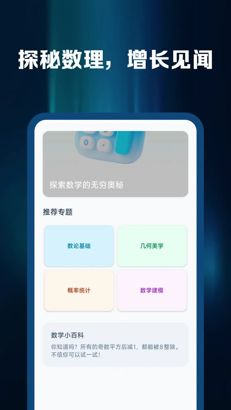 �ֻ��˼�����(ʵ�ü�����)v1.0.4 ��Ѱ��ͼ2
