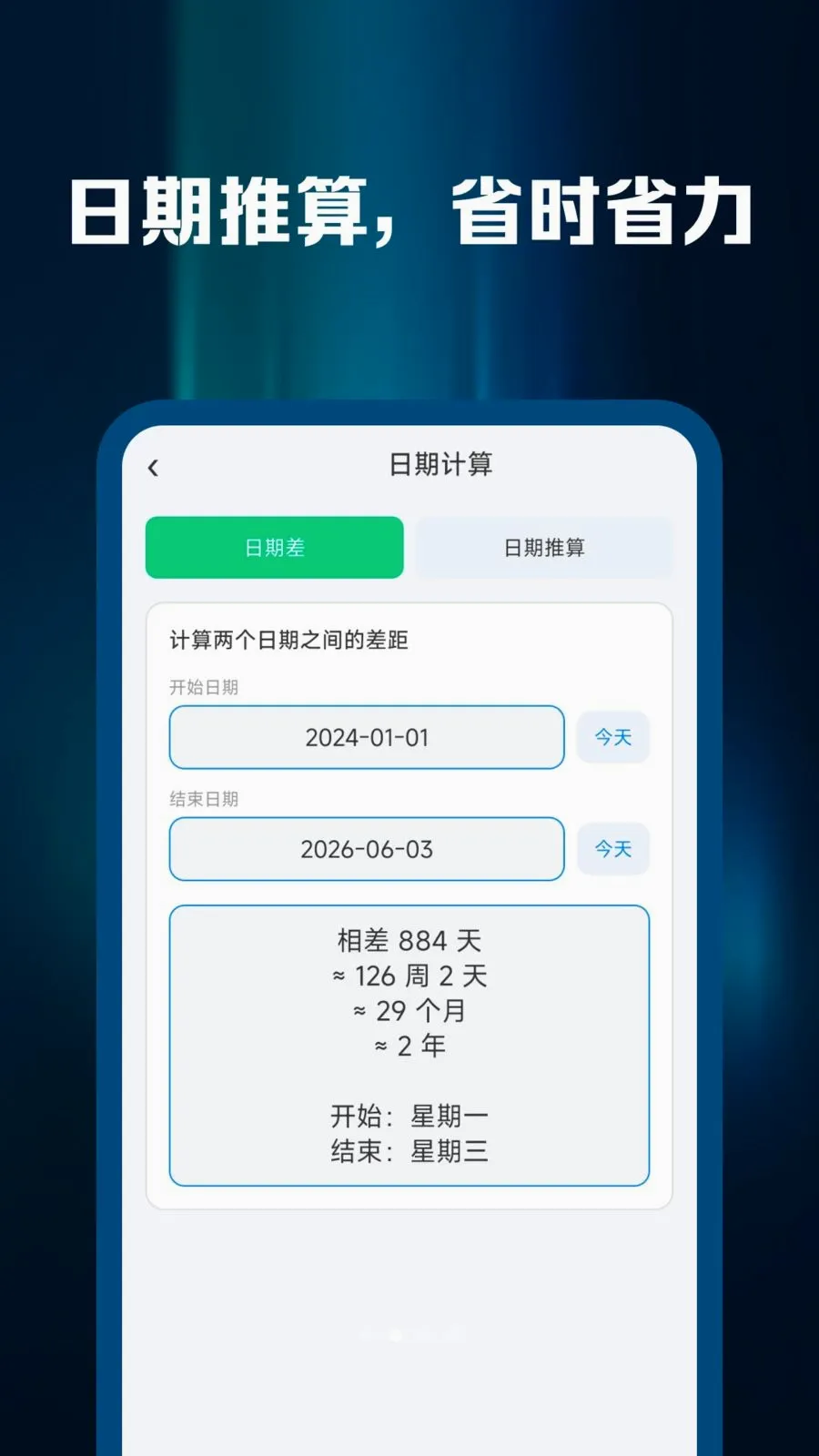 �ֻ��˼�����(ʵ�ü�����)v1.0.4 ��Ѱ��ͼ3