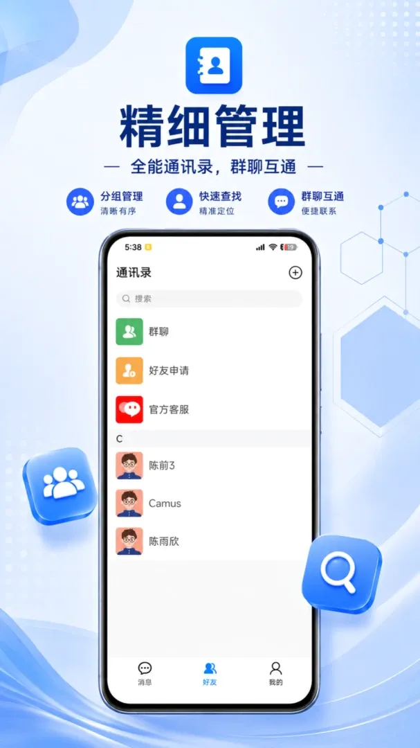 腾盟APP(企业协作工具)v1.0.3 免费版截图0