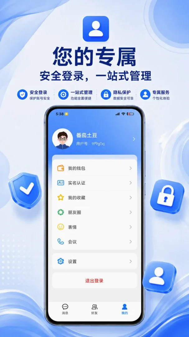 腾盟APP(企业协作工具)v1.0.3 免费版截图1