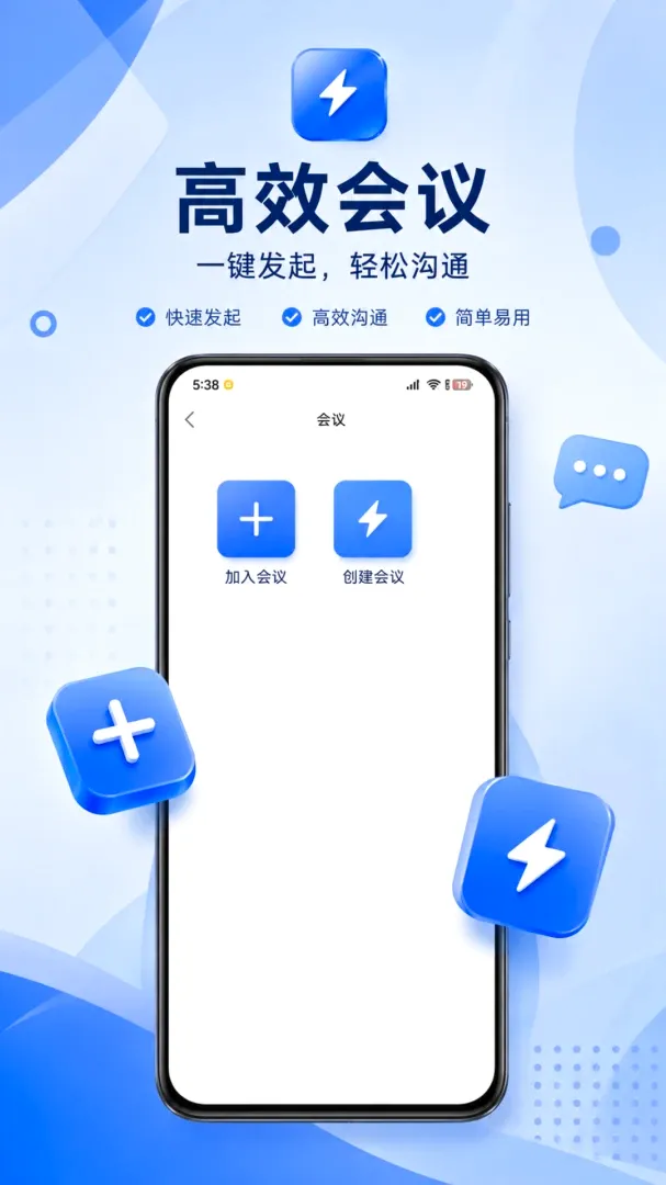 腾盟APP(企业协作工具)v1.0.3 免费版截图2
