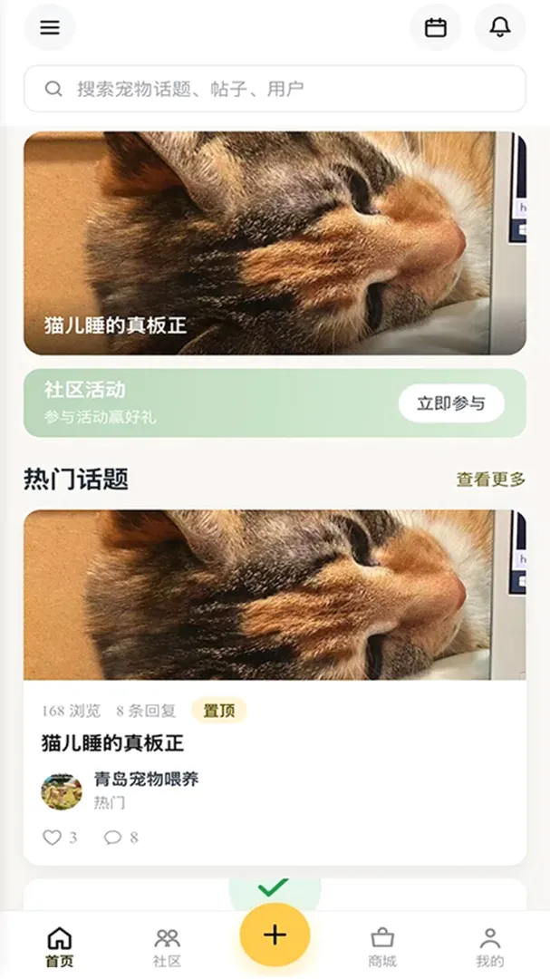 PetPandora��������2026�ٷ����°汾v1.0.8 �ٷ����ͼ0